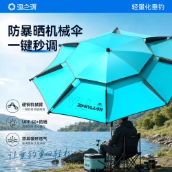 渔之源 钓伞 防晒防雨抗风暴雨钓鱼伞