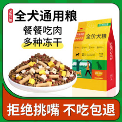 好物狗粮40大袋斤装通用成犬营养20KG德牧天然金毛泰迪犬舍用犬粮