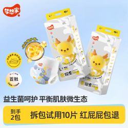 梦想家 爱探索益生菌婴儿纸尿裤超薄透气宝宝拉拉裤尿不湿
