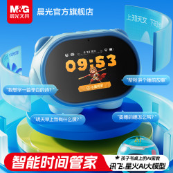 晨光 2026计时器小学生6-12岁闹钟孩子时间管理学习神器电子闹钟