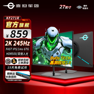 泰坦军团 27英寸2k高清245Hz超频 FastIPS 电竞显示器推荐 KF271R