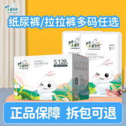 我是小时代 轻薄款我是小时代亲肤拉拉裤超薄透气干爽柔软婴幼儿学步裤瞬吸
