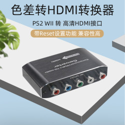 淇睿通 色差转hdmi转换器游戏机DVD/ps2/wii分量YPBPR莲花头接口转高清10