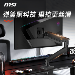 微星 台式电脑显示器增高悬浮支撑机械臂SP300白色黑色支架桌搭
