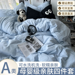 婴儿超柔四件套床单被套简约学生纯色宿舍三件套四季款