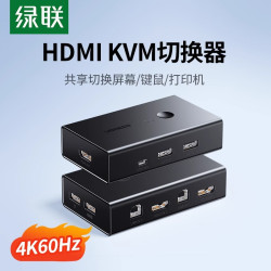 绿联 kvm切换器hdmi二进/四进一出一套键盘鼠标控制两台电脑共用
