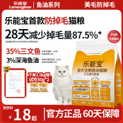 乐能宝冻干鱼油猫粮猫咪增肥发腮美毛防掉毛全价全期试吃5斤装