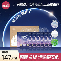 卡布 星空城堡防漏新生儿尿不湿纸尿裤拉拉裤