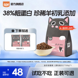 喔喔 wowo猫粮源乳全价猫粮羊初乳免疫高营养挑食猫咪主粮