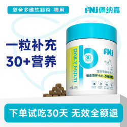 佩纳嘉狗狗猫咪复合维生素宠物均衡营养补充剂高适口一瓶补齐多维