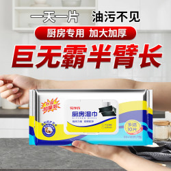 花作衣 厨房湿巾 80抽*3包
