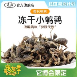 慕熙 宠物优质冻干零食动物人参猫咪