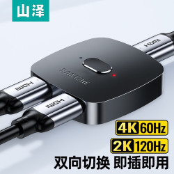 山泽 HDMI切换器二进一出4K60Hz高清分配器显示器电视投影分屏器
