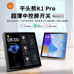 平头熊 K1 Pro开关720P Q1Pro