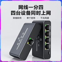 乐狐 一拖四千兆网络同时上网宽带以太网一分二网线分线器一分三网口