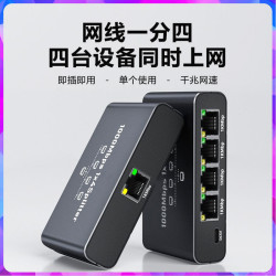 乐狐 一拖四千兆网络同时上网宽带以太网一分二网线分线器一分三网口