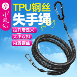 小凤仙 钓鱼弹力新型失手绳 大物鱼竿手竿 自动伸缩防丢防脱钓鱼用品