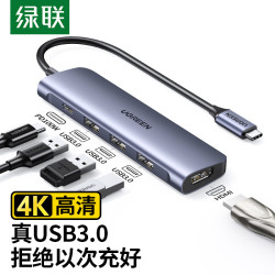 绿联 Type-C拓展坞转HDMI分线器VGA转换器雷电3拓展坞适用华为苹果