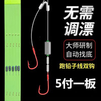 新型跑铅滑铅子线双钩成品袖鱼钩 伊势尼鲫鲤大物钩