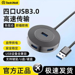 淘万通 多功能USB3.0扩展器多口拓展坞分线器适用于笔记本电脑外接转换器