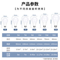 LED节能灯泡螺口E27 5W超亮室内照明