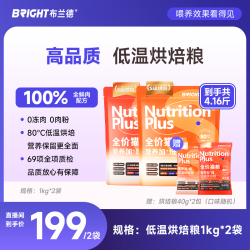 BRIGHT 烘焙猫粮全价宠物食品成幼猫咪主食低温生骨肉猫粮