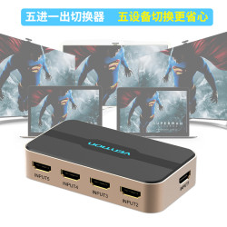 HDMI切换器五进一出高清4K适用于电脑笔记本投影仪电视