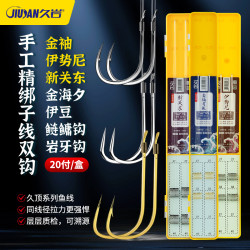 久岩 手工精绑子线双钩金袖金海夕新关东伊势尼伊豆升级成品钓鱼钩
