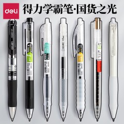 得力 ST速干刷题笔按动中性笔套装双核芯大容量0.5mmST笔头顺滑黑
