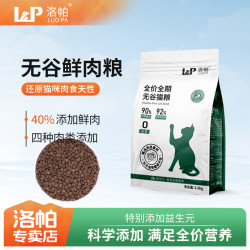 洛帕 鲜肉酶解平价猫粮全价高蛋白营养鸡肉全阶段主粮