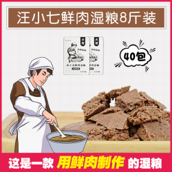 汪小七 拌饭狗湿粮牛肉味三文鱼味幼犬成犬通用100g*40包挑食自制