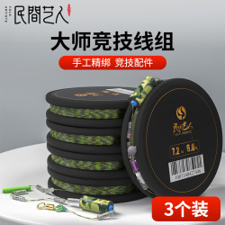 民间艺人 高端竞技斑点迷彩钓鱼线