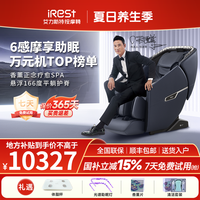 艾力斯特 M6零重力按摩椅家用全自动太空舱