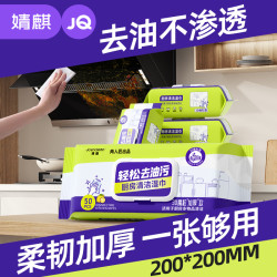 婧麒 厨房湿巾 80抽*3包