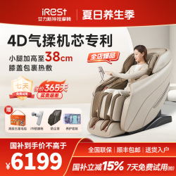 艾力斯特 L2S零重力按摩椅家用全自动太空舱