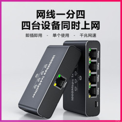 诺美达 一拖三同时上网网线交换机以太网一分四以太网一分二网口分配器