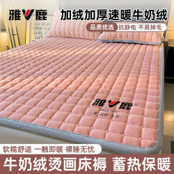 雅鹿 V/雅鹿冬季加绒加厚褥子牛奶绒软褥子保暖床褥垫学生单人床护铺底