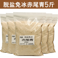 （一斤包邮）淡盐免冰赤尾青虾肉粉鲫鱼罗非黑坑散炮饵料窝料冷冻饵