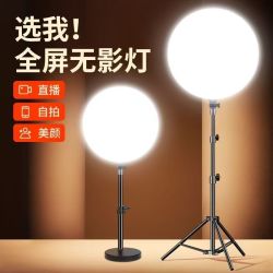 桌面美颜面灯可伸缩支架款