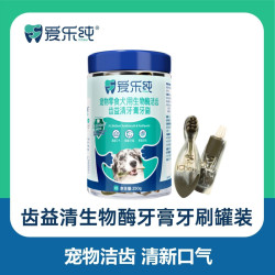 爱乐纯 生物酶牙膏牙刷狗狗磨牙洁齿零食清新口气