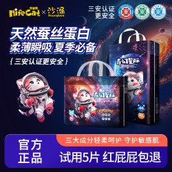 妮菲猫 奇幻蚕丝蛋白婴儿纸尿裤超薄透气宝宝拉拉裤弱酸亲肤尿不湿