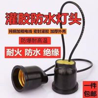 户外灌胶灯口e27螺旋灯口灯座防潮高阻燃家用大棚养殖灯笼通用款