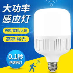 振牛 人体感应灯泡螺口led雷达自动感应过道楼梯智能声光控家用节能灯
