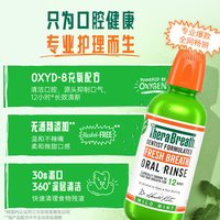 TheraBreath 漱口水 轻度薄荷味473ml