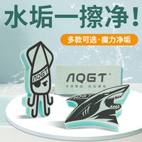 AQGT除水垢擦清洁内壁玻璃鱼缸清洗水痕水渍神器无鱼缸擦缸神器