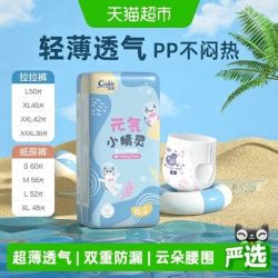 茵茵 小精灵拉拉裤纸尿裤超薄透气干爽尿不湿薄款防红pp