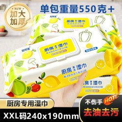 妮晖蕥 厨房湿巾 80抽*3包 加厚去油污