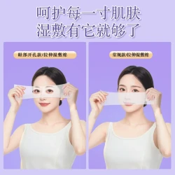 促销三合一眼部开孔可拉伸湿敷轻薄化妆其他纸品