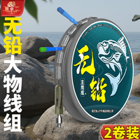 周小二无铅线组大物线组拖钓巨物pe加固青草鲤黑坑专用主线组成品