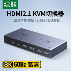 绿联 kvm切换器HDMI二进一出键盘鼠标控制两台电脑主机共用显示器